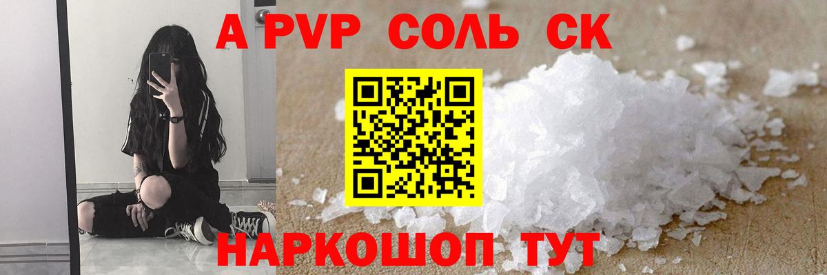 A PVP СК кристаллы  Каннабис  КОКАИН  Озёрск  Меф   COCAIN  ГАШИШ  Вход с VPN 