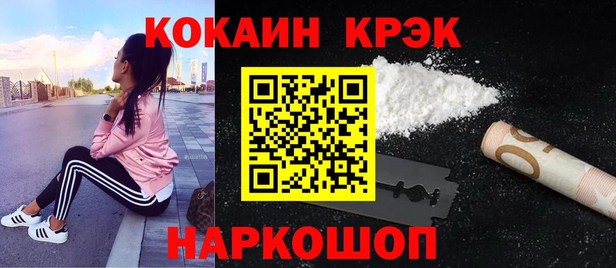 Cocaine 99% Озёрск