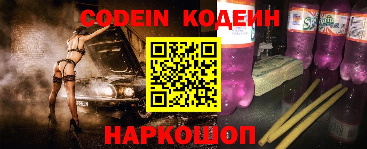 Озёрск  Кодеиновый сироп Lean напиток Lean (лин)  Вход с VPN  Кодеиновый сироп Lean напиток Lean (лин) 