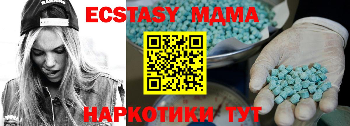 Экстази  Ecstasy XTC  Озёрск  blacksprut tor  Ecstasy бентли  Вход с VPN 