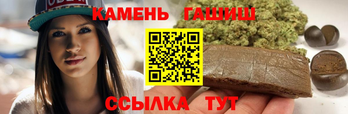 Озёрск  ГАШ Изолятор  Вход с VPN  Гашиш индика сатива 