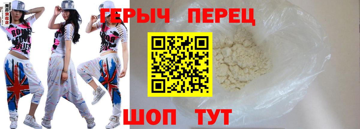 Героин Heroin Озёрск