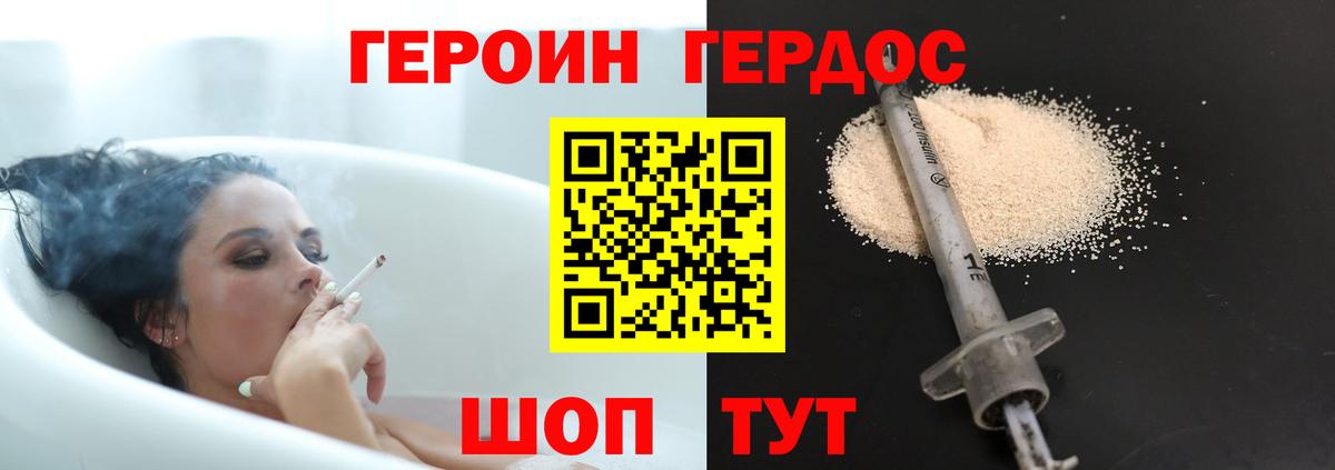 Озёрск  Героин VHQ  Вход с VPN 