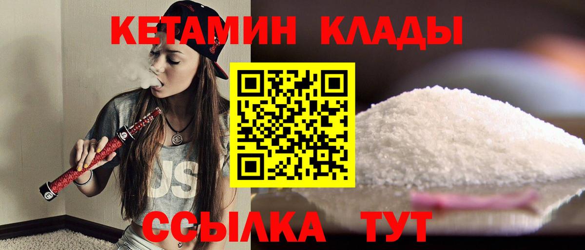 КЕТАМИН VHQ  КЕТАМИН VHQ  Вход с VPN  Озёрск 
