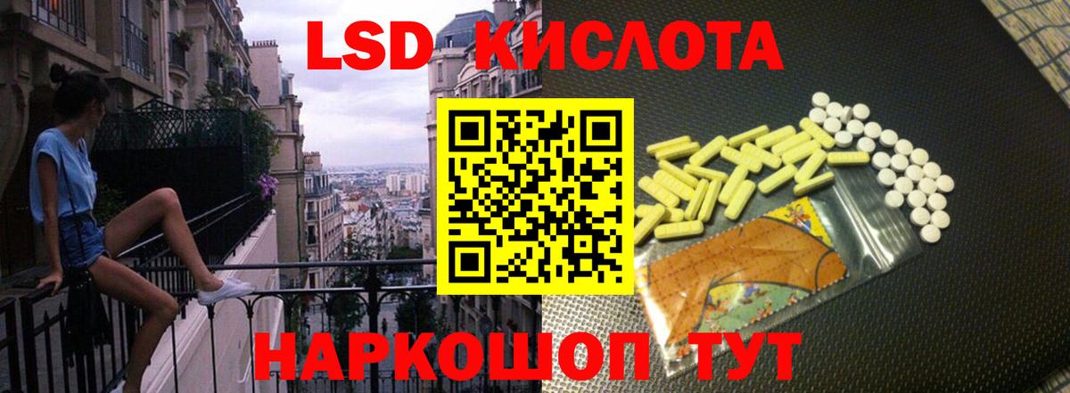 Лсд 25 экстази кислота Озёрск