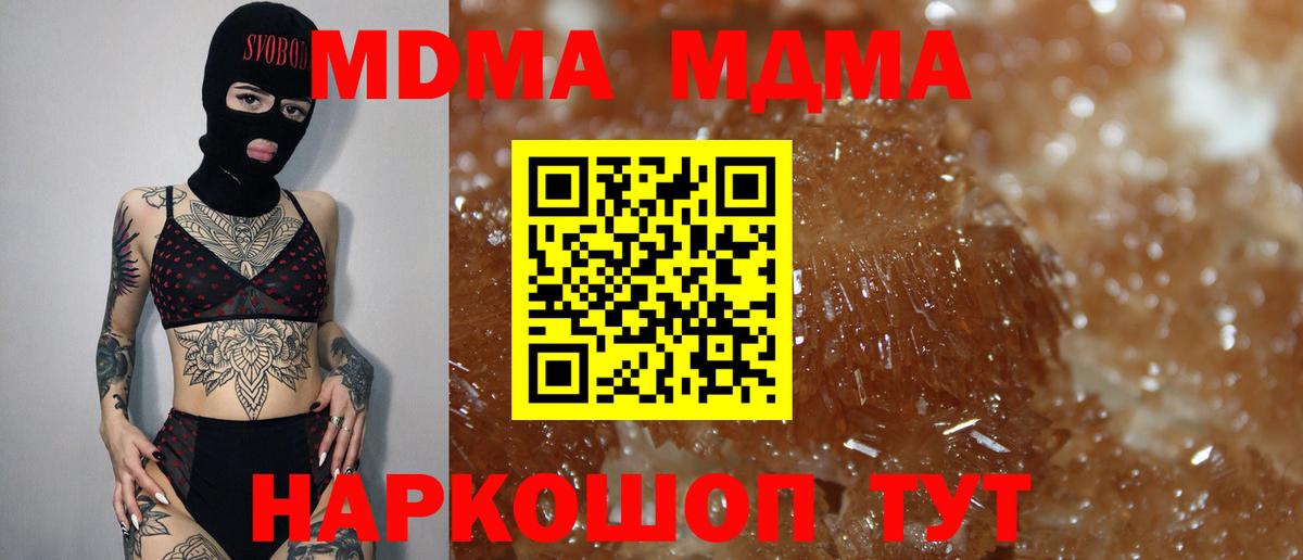 МДМА  MDMA crystal  Озёрск  Вход с VPN  MDMA crystal 