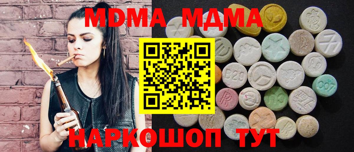 MDMA VHQ Озёрск