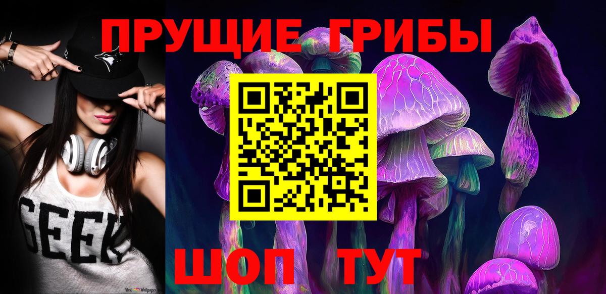 Псилоцибиновые грибы MAGIC MUSHROOMS Озёрск