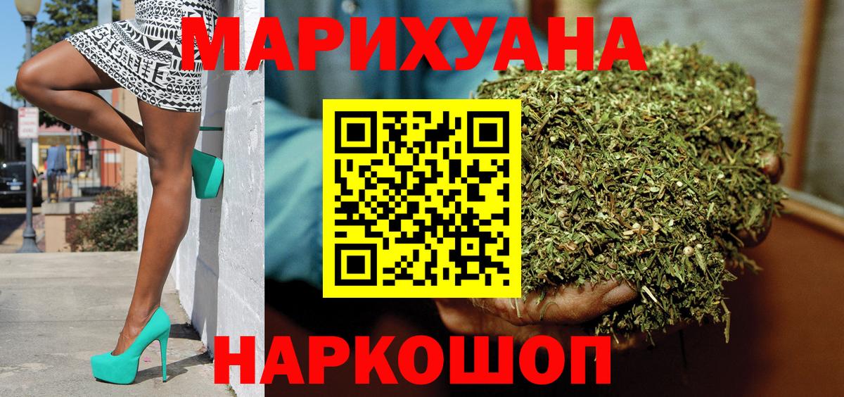 Конопля конопля Озёрск